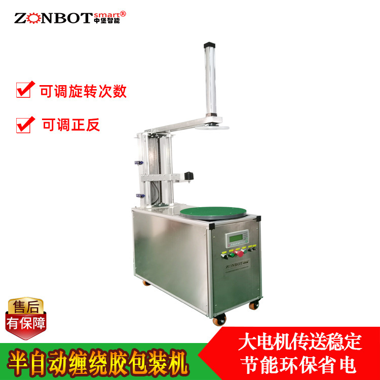 纏繞機(jī)廠家直銷(xiāo) 自動(dòng)上斷膠帶纏繞機(jī) 泡沫箱纏繞機(jī) 紙箱膠帶纏繞機(jī)