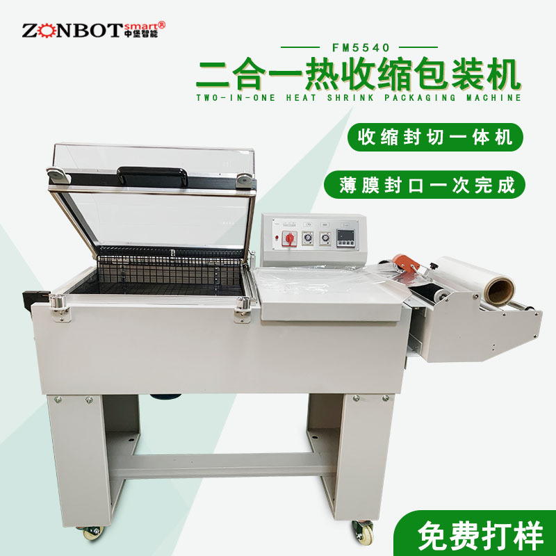 二合一設備由于是一體化設計，封切和熱收縮的參數可以更好地協同調整，使得包裝質量更加穩定和一致